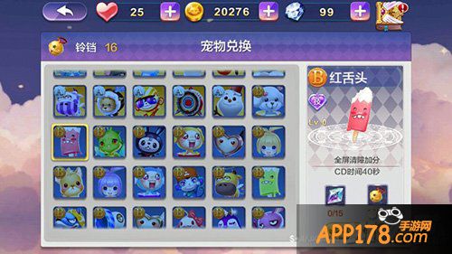 天天风之旅宠物碎片