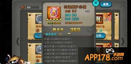 哈迪斯护心镜