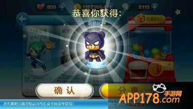 天天酷跑萌萌哒熊