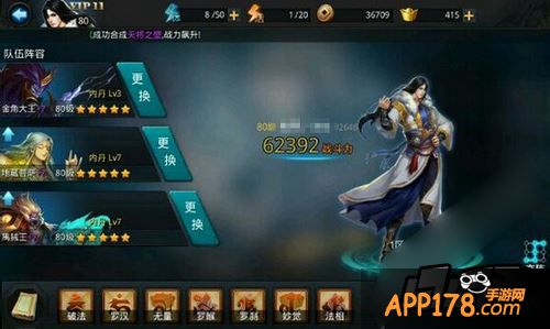 乱斗<a href=http://www.app178.com/list-0-2-0-0-1.html target=_blank class=infotextkey>西游</a>游戏截图