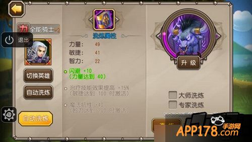刀塔传奇游戏截图
