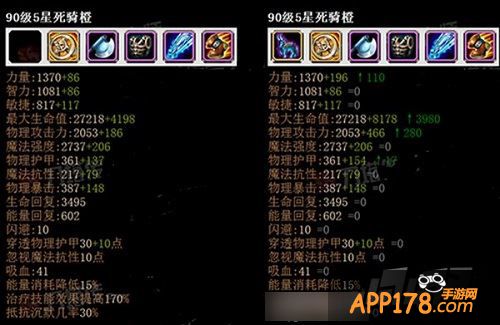 刀塔传奇死骑觉醒前后属性对比