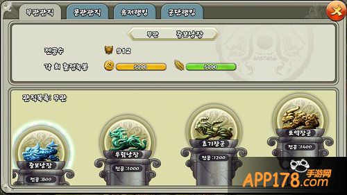 《君临天下》韩语版本曝光 三国志征服韩国