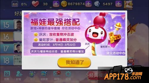 收集流神装，曼陀罗特卖