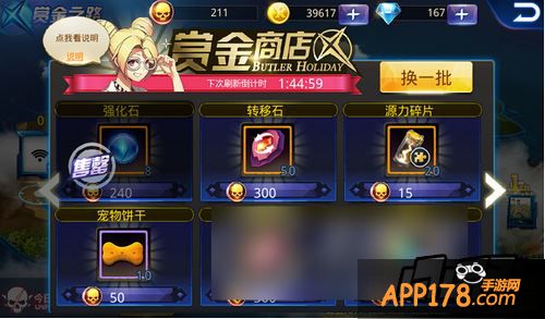 天天炫斗游戏截图