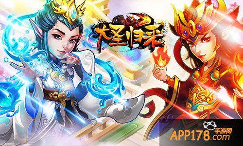 百位西游角色入驻 《大圣归来》明日越狱内测