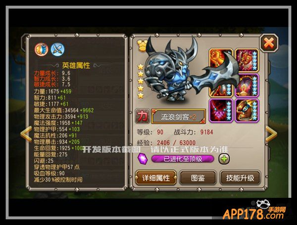 麒麟臂真男人 《刀塔传奇》3月新英雄流浪剑客曝光
