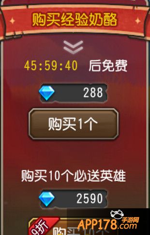 刀塔传奇四抽