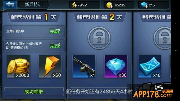 全民突击游戏截图