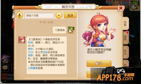 梦幻西游手游游戏截图