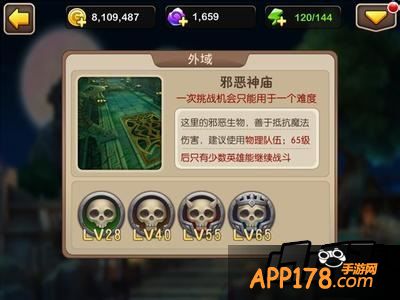 我叫MT2邪恶神庙。