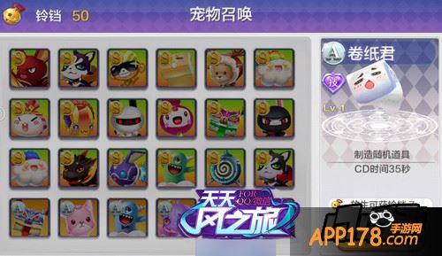 天天风之旅游戏截图