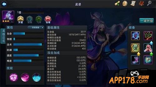 乱斗西游游戏截图