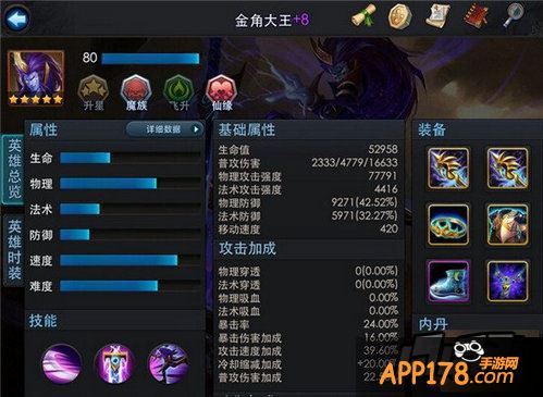 乱斗西游游戏截图