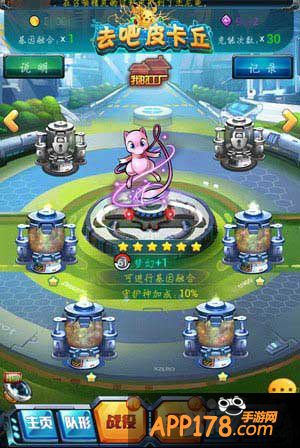 去吧皮卡丘精灵合成