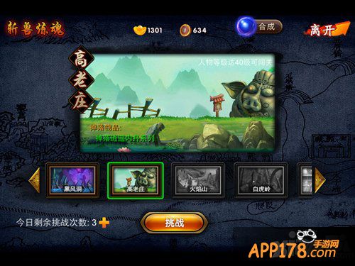 行侠仗义 《囧西游》成就英雄侠客之名