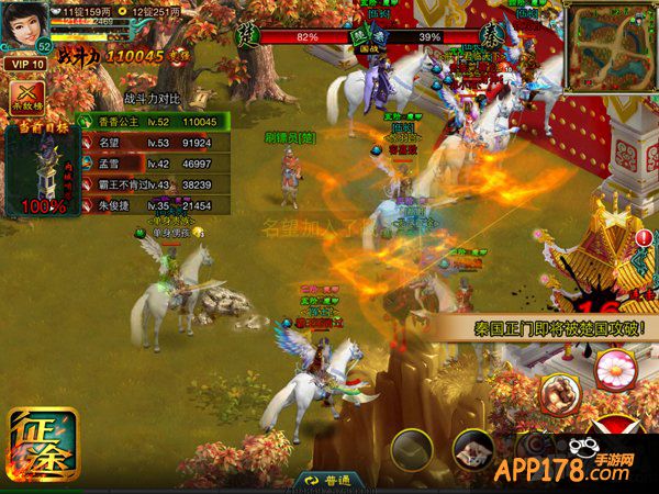 夺领地争王位 这就是《征途》手游家族战