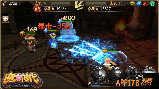 无限连战爽翻天 《魔力时代》荣耀之战曝光