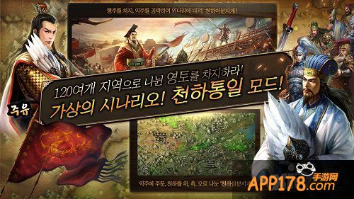 《君临天下》韩语版本曝光 三国志征服韩国