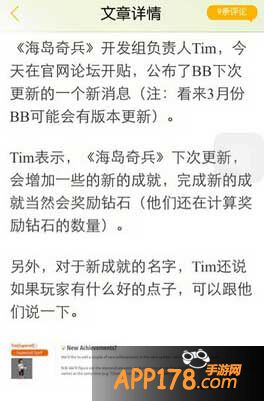 海岛奇兵3月更新预告