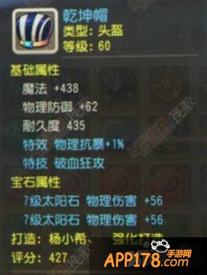 梦幻西游手游装备特效汇总 最全的特效介绍