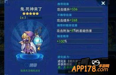 天天炫斗鬼死神来了