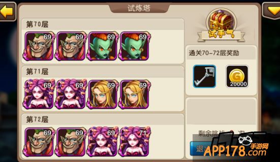 我叫MT2试练塔