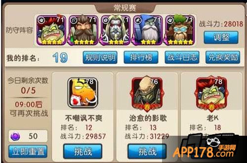 竞技场