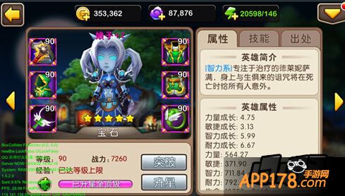 我叫MT2娘子属性