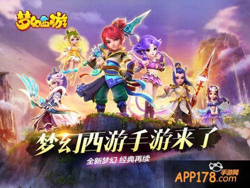 梦幻西游手游3月26日公测公告 再度出发