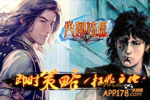 《火凤燎原大战》国服今日开启精英封测