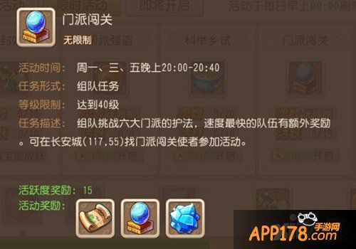 梦幻西游手游门派闯关阵容推荐攻略