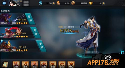 乱斗西游游戏截图