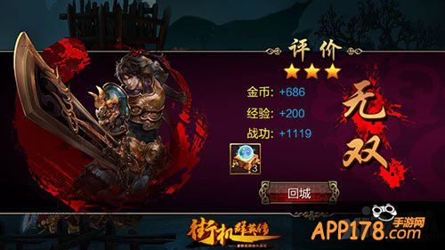 《街机群英传》豪杰聚集 元宵节活动大放送