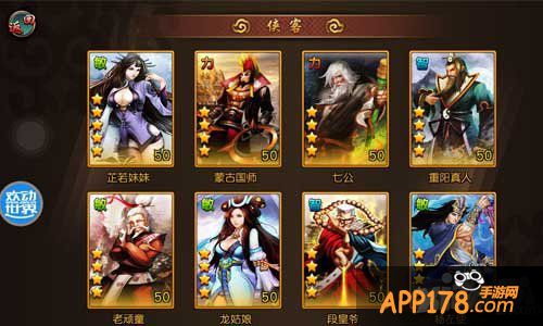 群侠伴你闯江湖 《有侠气》侠客系统详解