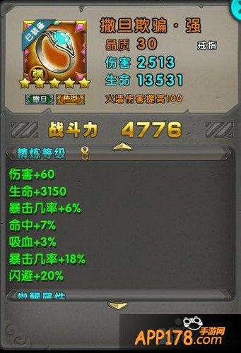 极限闪避不容忽视 《太极熊猫》装备流派论