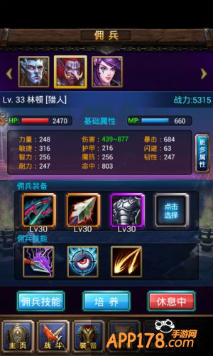 天天挂机图片。