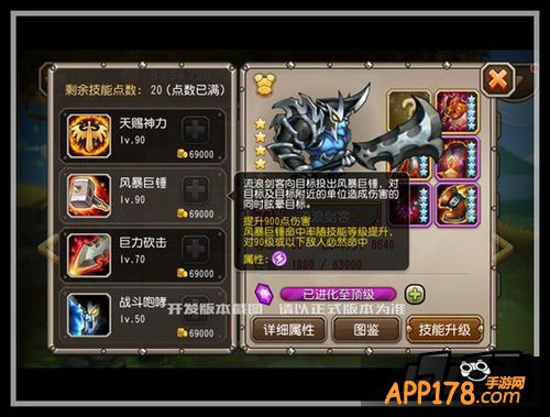 刀塔传奇游戏截图