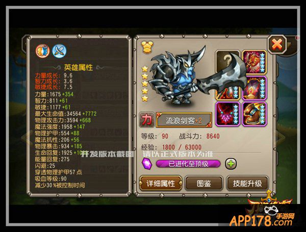 《刀塔传奇》3月新英雄流浪剑客CG曝光