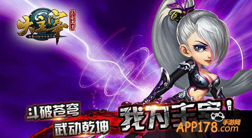 大主宰手游橙装洗练