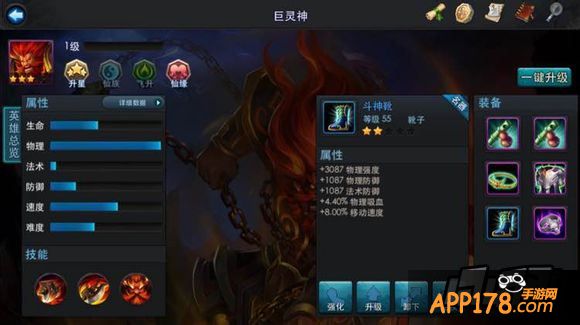 乱斗西游游戏截图