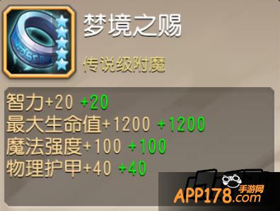 刀塔传奇十大神装性价比数据分析