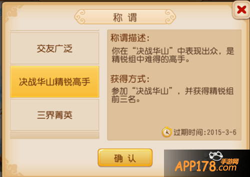 梦幻西游手游称号汇总攻略 教你如何获取