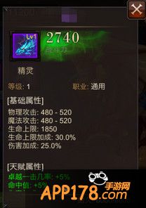 精灵