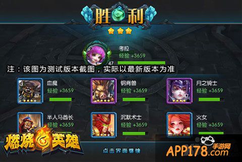 燃烧的英雄连击丢卡