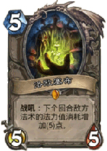 炉石传说洛欧塞布
