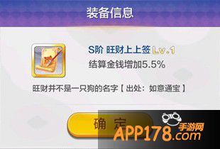 天天风之旅新版本新装备