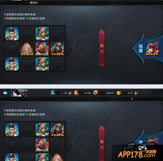 乱斗<a href=http://www.app178.com/list-0-2-0-0-1.html target=_blank class=infotextkey>西游</a>武德星君排行榜