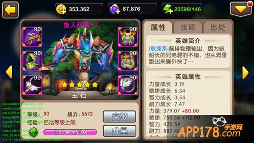 我叫mt2新版爆料 发丝等四大新英雄即将登场
