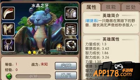水晶之牙